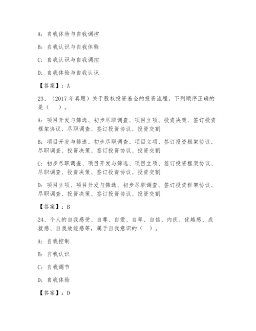 高校教师资格证之高等教育心理学内部题库及答案（真题汇编）.docx