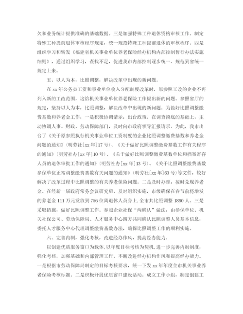 精编之事业单位年工作总结及年工作计划范文.docx