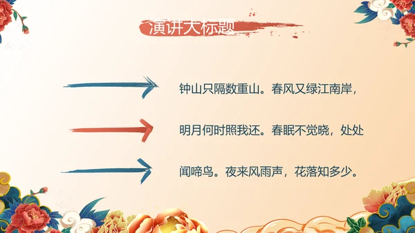 中国风年货节促销营销策划方案PPT模板