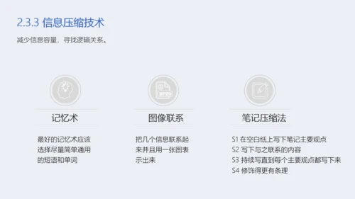 斯科特如何高效教学读书笔记PPT课件
