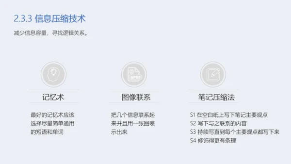 斯科特如何高效教学读书笔记PPT课件