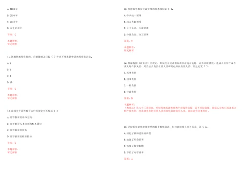 2022年04月浙大宁波理工学院继续教育学院2022年招聘2名编外派遣性质工作人员考试参考题库含答案详解