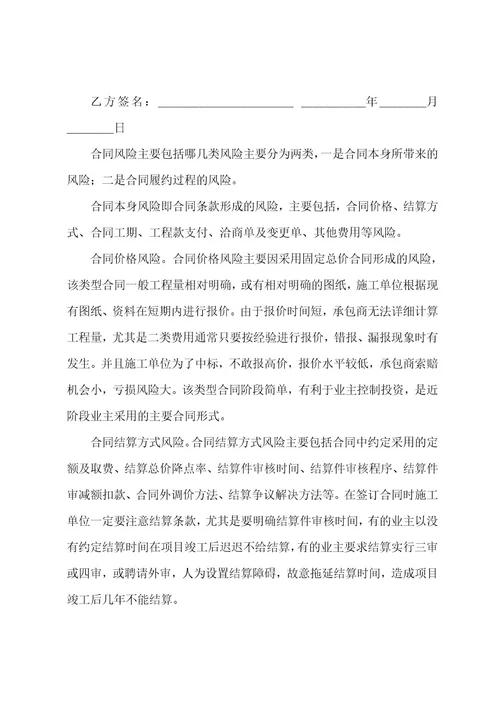 户口挂靠合同协议书范本