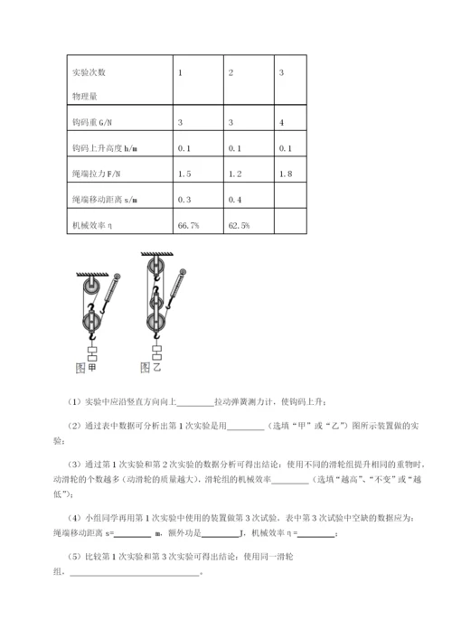 强化训练天津南开大附属中物理八年级下册期末考试定向测评试题（详解版）.docx