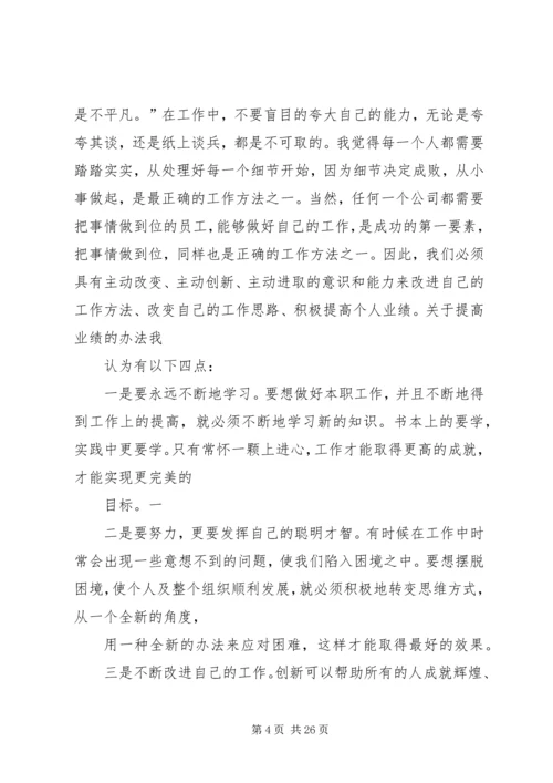 篇一：整顿党的作风.docx