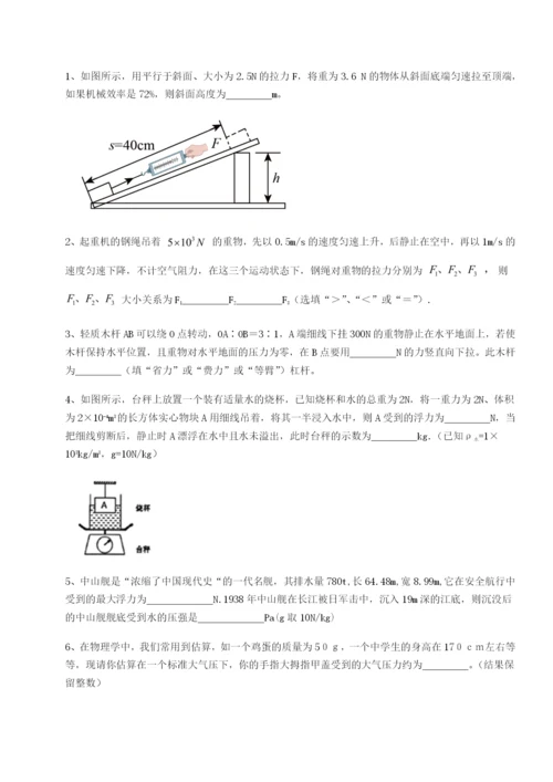 滚动提升练习江西九江市同文中学物理八年级下册期末考试同步练习试卷（附答案详解）.docx