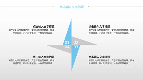 商务风简约总结汇报PPT模板