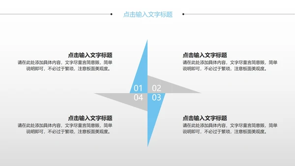 商务风简约总结汇报PPT模板