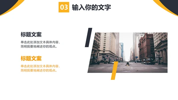 新员工入职培训PPT模板