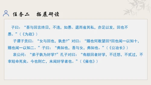 【教学评一体化】第三单元 追寻成长足迹  感悟师生深情-【大单元教学课件】新统编版语文七年级上册(共