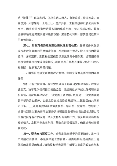 在巡察组进驻工作动员会上的讲话巡察组长.docx