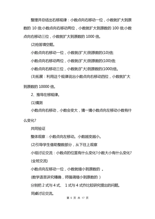 小学数学简易方程优秀教案范文模板.docx