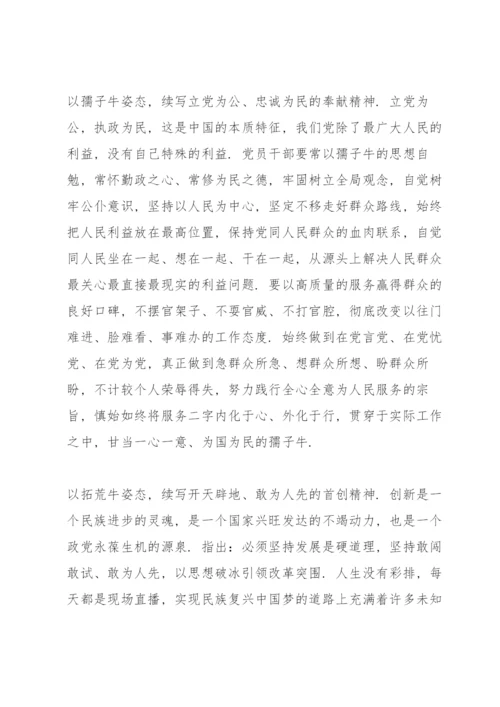 建党100周年红船精神演讲稿.docx