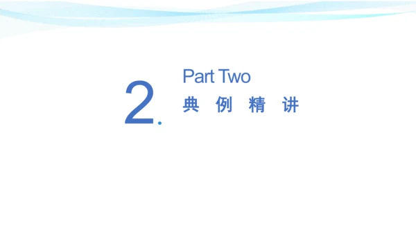 第六单元 年、月、日（课件）三年级下册数学单元复习课件（人教版）(共25张PPT)