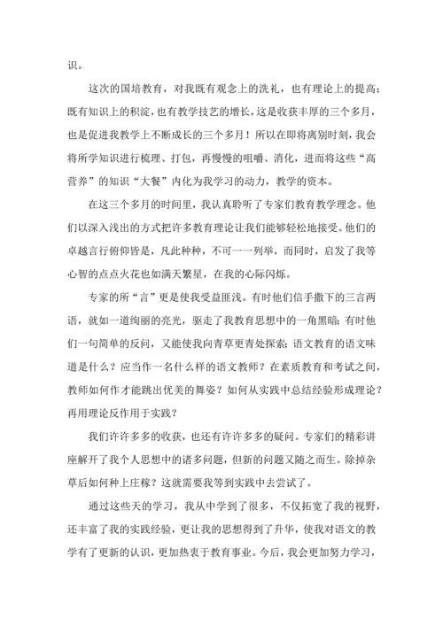 热门语文学习计划4篇 (2).docx