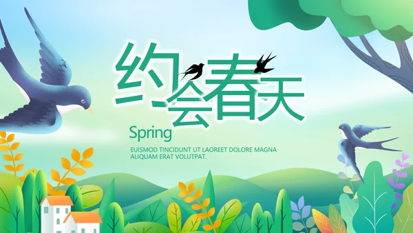 绿色小清新约会春天春季旅游相册PPT