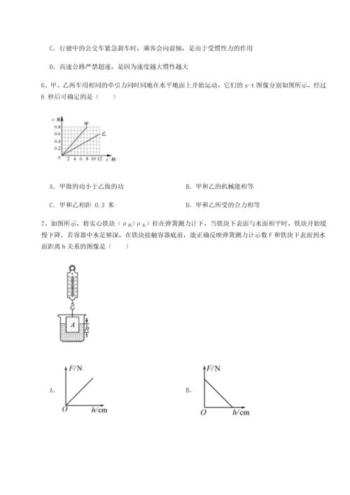 第二次月考滚动检测卷-重庆市实验中学物理八年级下册期末考试达标测试试卷（附答案详解）.docx