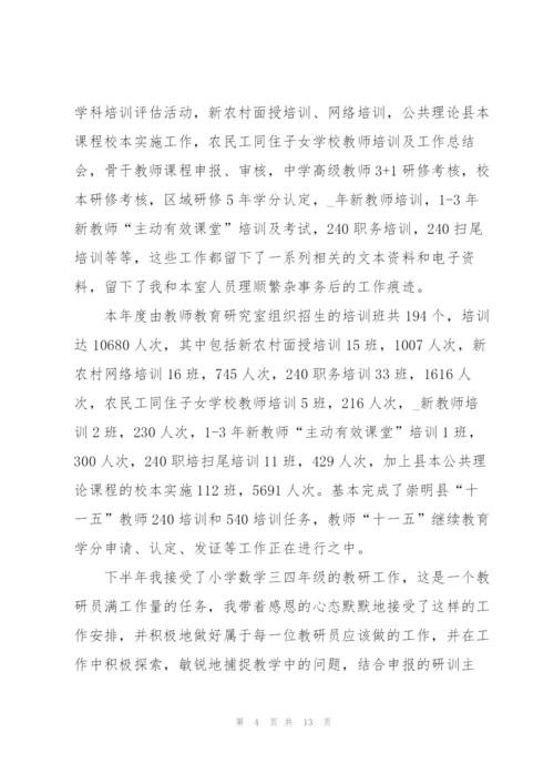 教育工作个人总结材料5篇.docx