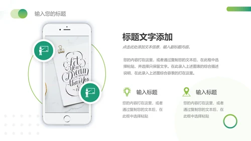 绿色渐变简约主题工作汇报PPT模板