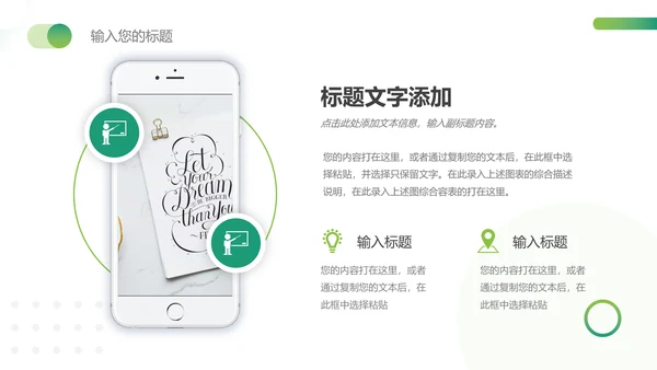 绿色渐变简约主题工作汇报PPT模板