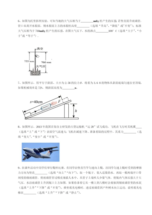 强化训练福建泉州市永春第一中学物理八年级下册期末考试专题测试试卷.docx