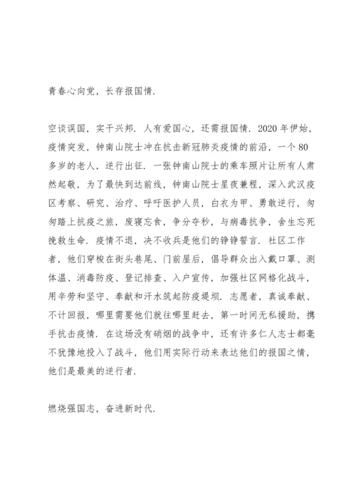 榜样5观感3篇.docx