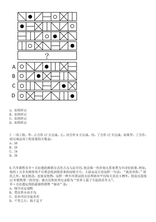 2023年05月广东茂名市投资促进中心赴广东外语外贸大学现场公开招聘专业人才2人笔试题库含答案解析