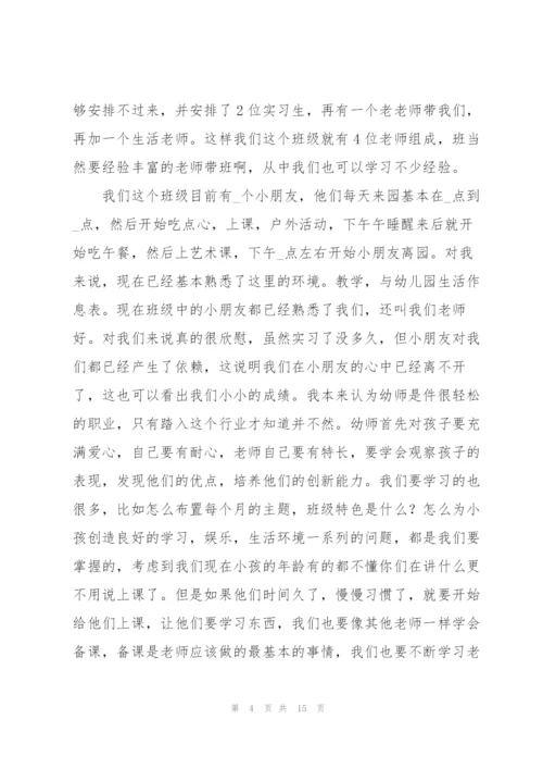 幼儿园工作心得600字范文.docx