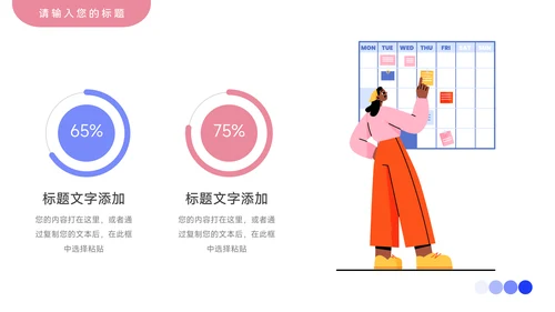 红蓝插画创意转正述职报告PPT模板