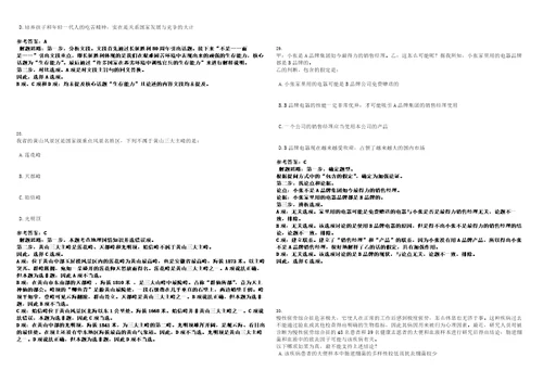 2022年08月福州工商学院教辅人员招聘笔试题库含答案解析0