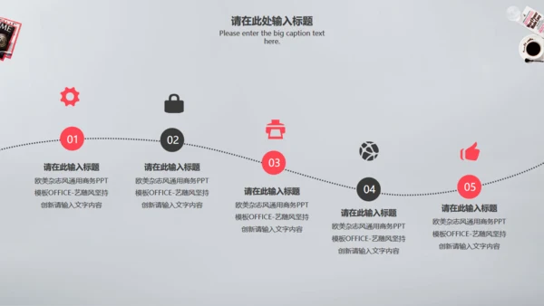 时尚杂志欧美风商业汇报通用PPT模板