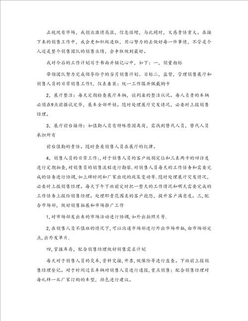 展厅经理一天工作安排