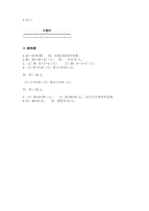 小学数学试卷二年级上册期中测试卷（预热题）.docx