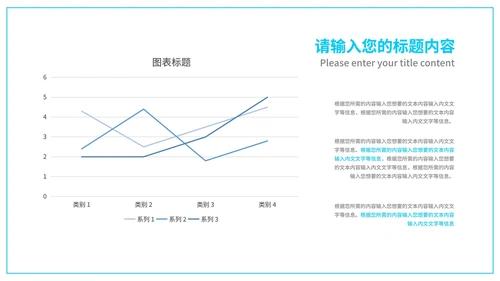 蓝色简约风冰川企业宣传PPT模板