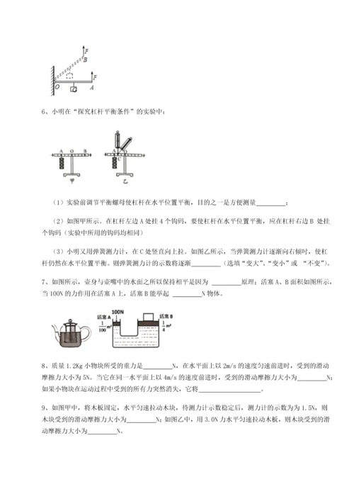 第二次月考滚动检测卷-重庆市大学城第一中学物理八年级下册期末考试单元测试B卷（附答案详解）.docx