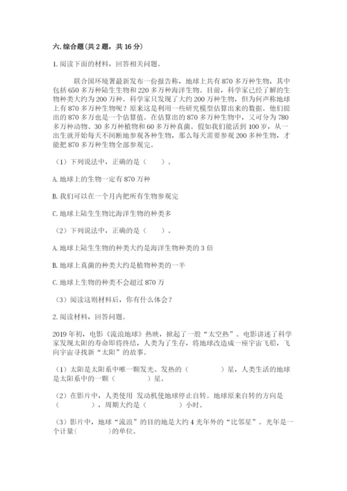 教科版六年级下册科学期末测试卷附答案【培优b卷】.docx