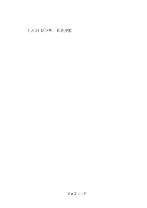 学习依法治国心得体会精选.docx