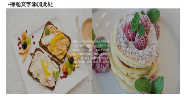五谷杂粮健康与饮食通用PPT模板