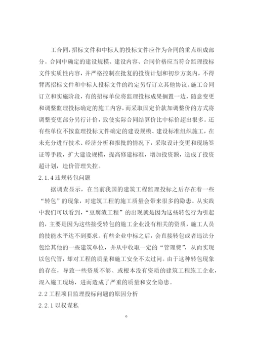 论文-冯然.docx