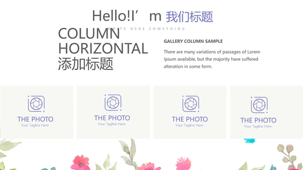 赞美教师感恩教师节动态PPT模板