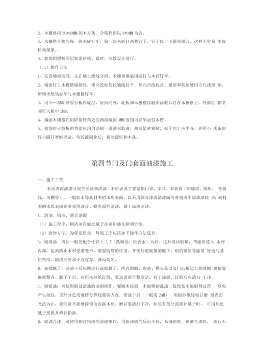 XX某综合楼装饰工程施工组织设计.docx