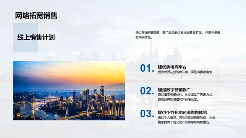 解读新品-未来愿景