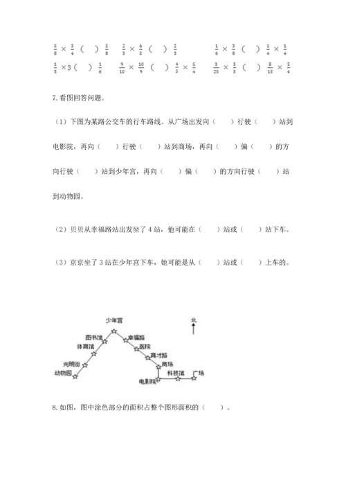 人教版六年级上册数学期中测试卷精品（典优）.docx