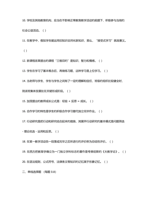 2023年河南省安阳市滑县教师招聘考试真题.docx