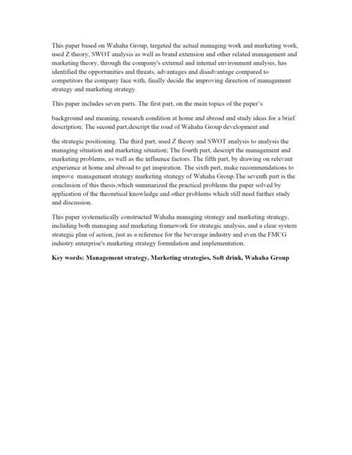 工商管理学毕业论文.docx