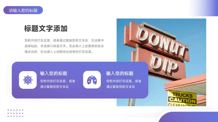 紫色渐变实用员工心态管理培训PPT模板