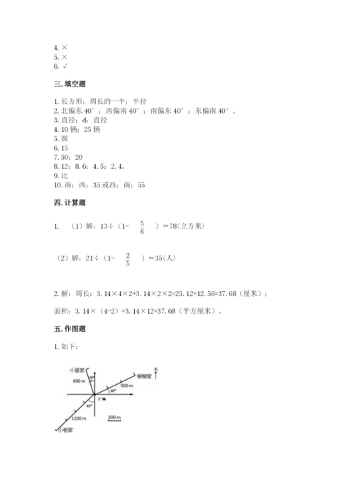2022六年级上册数学期末测试卷【满分必刷】.docx