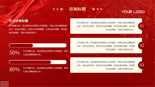 红色党政风20XX年度部门工作总结汇报PPT模板
