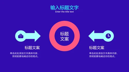 互联网安全发展方案PPT模板