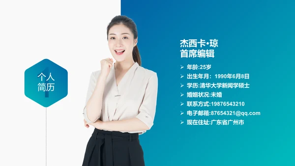 简约商务风个人求职竞聘简历通用PPT模板